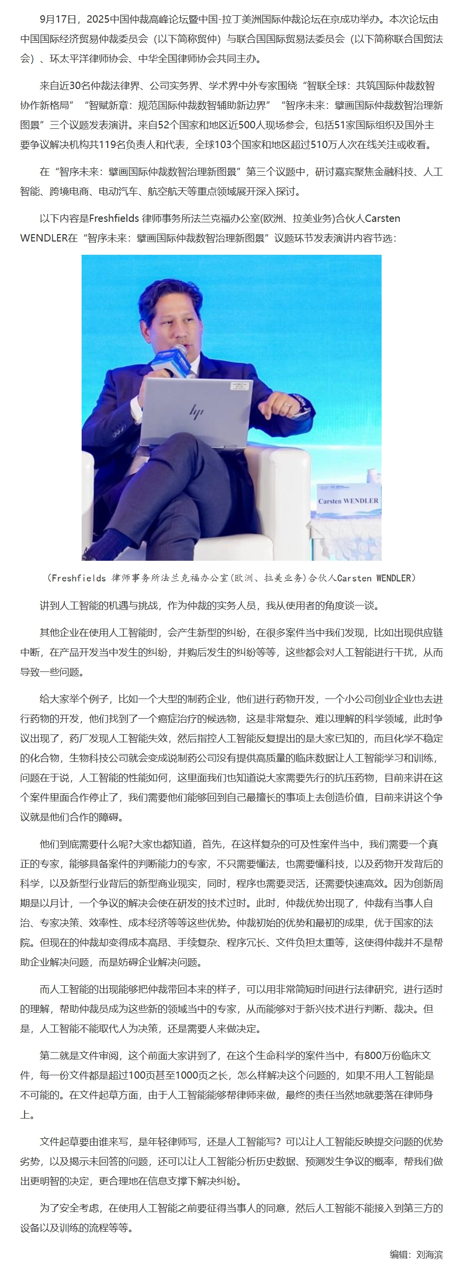 屏幕截图_12-11-2025_155038_www.legaldaily.com.cn.jpeg
