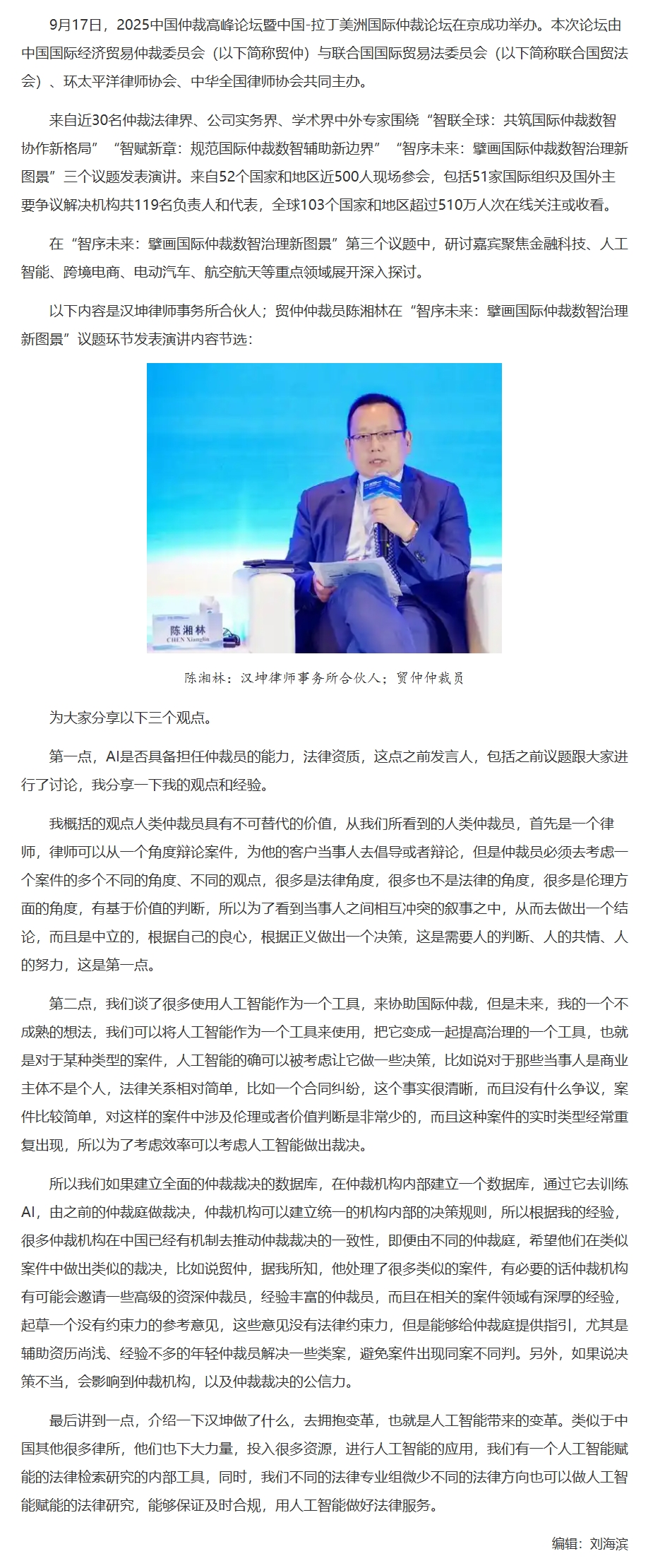 屏幕截图_12-11-2025_155140_www.legaldaily.com.cn (1).jpeg