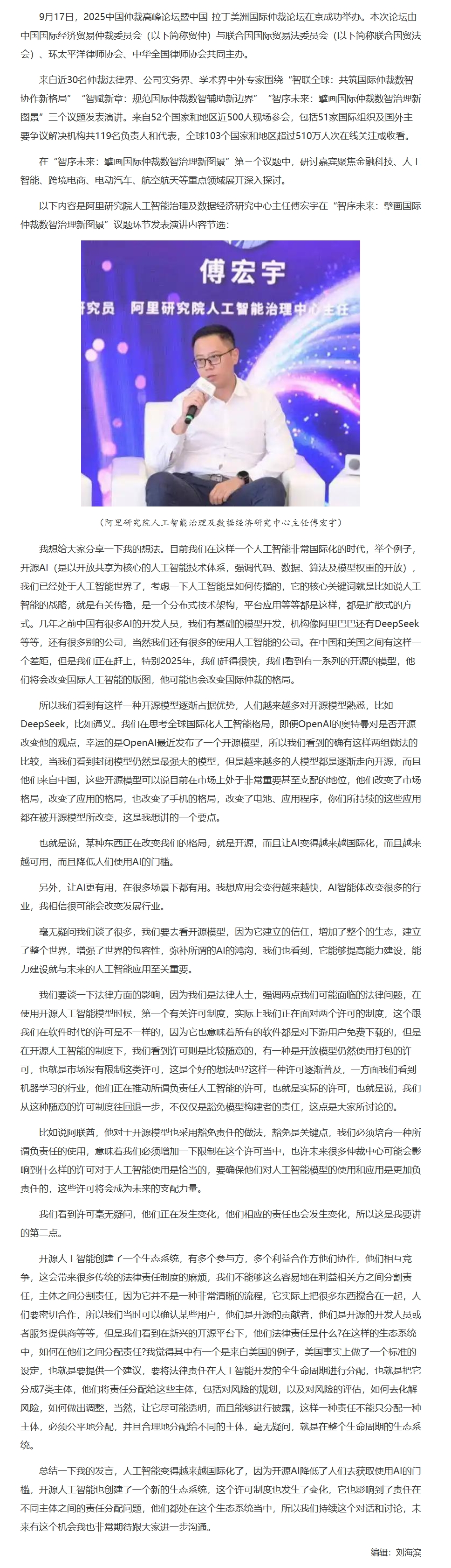 屏幕截图_12-11-2025_155242_www.legaldaily.com.cn (1).jpeg