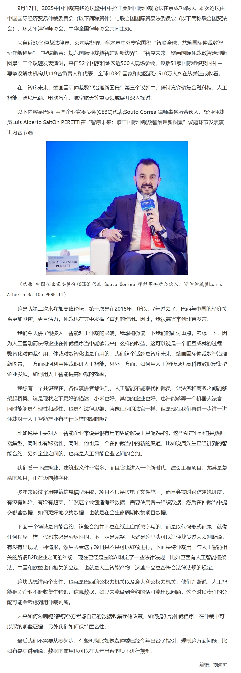 屏幕截图_12-11-2025_15547_www.legaldaily.com.cn.jpeg