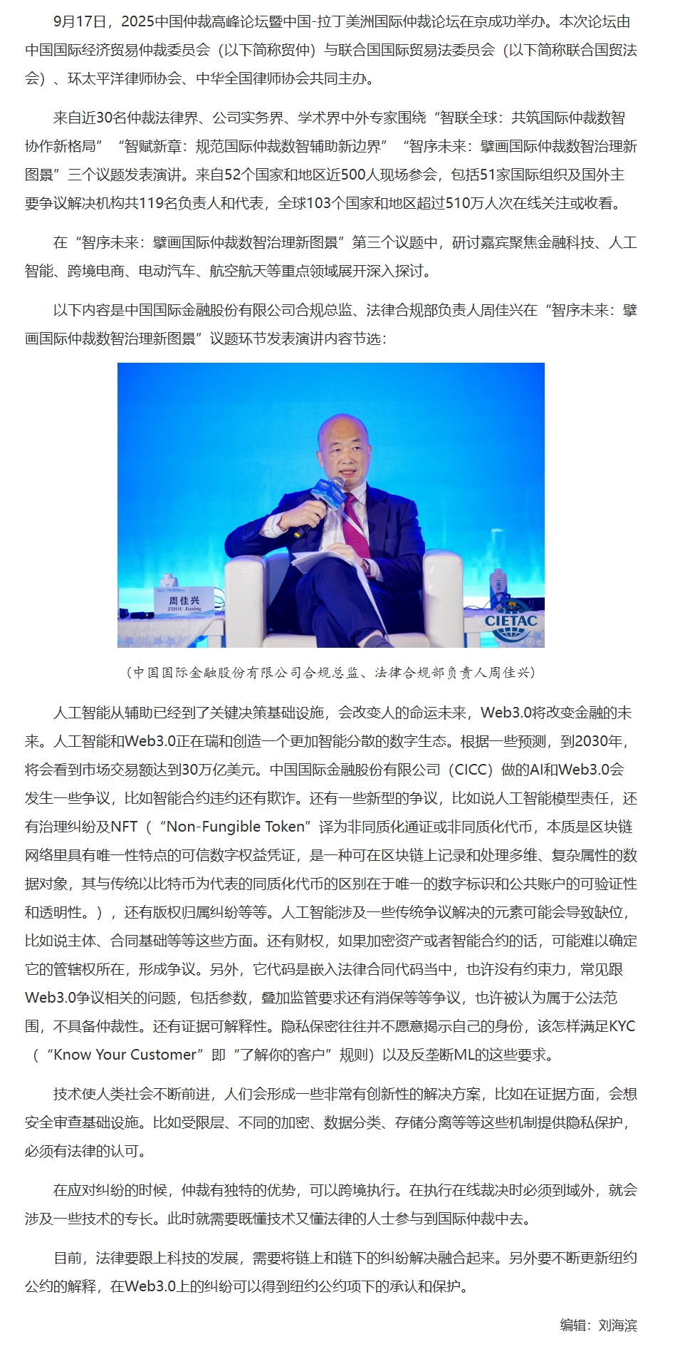 屏幕截图_12-11-2025_155734_www.legaldaily.com.cn.jpeg