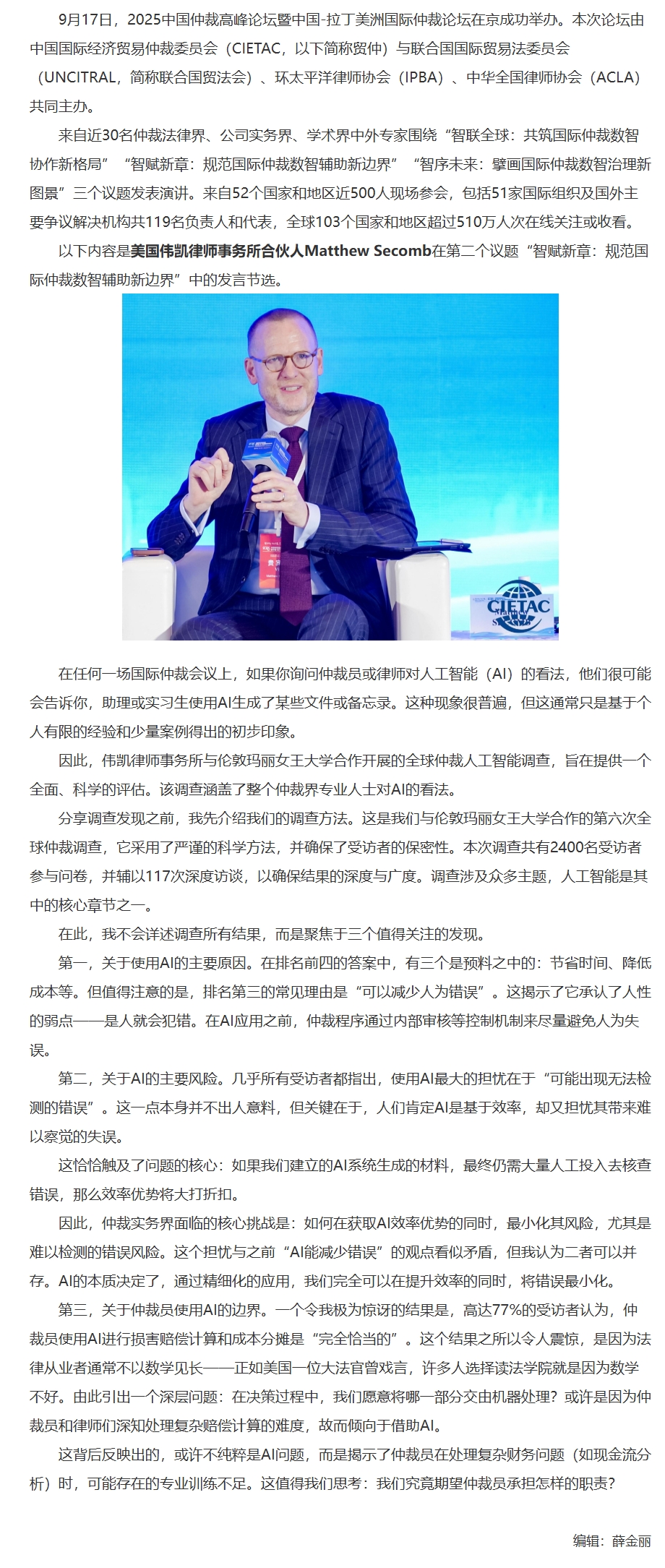 屏幕截图_12-11-2025_161645_www.legaldaily.com.cn.jpeg