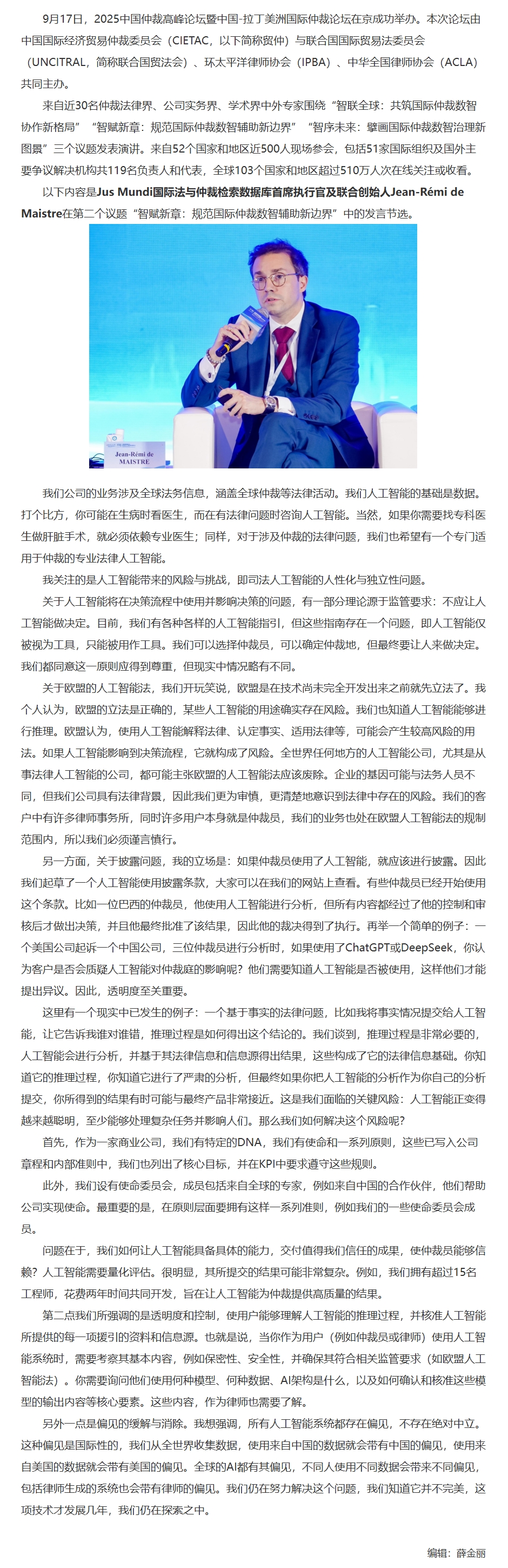 屏幕截图_12-11-2025_161756_www.legaldaily.com.cn.jpeg