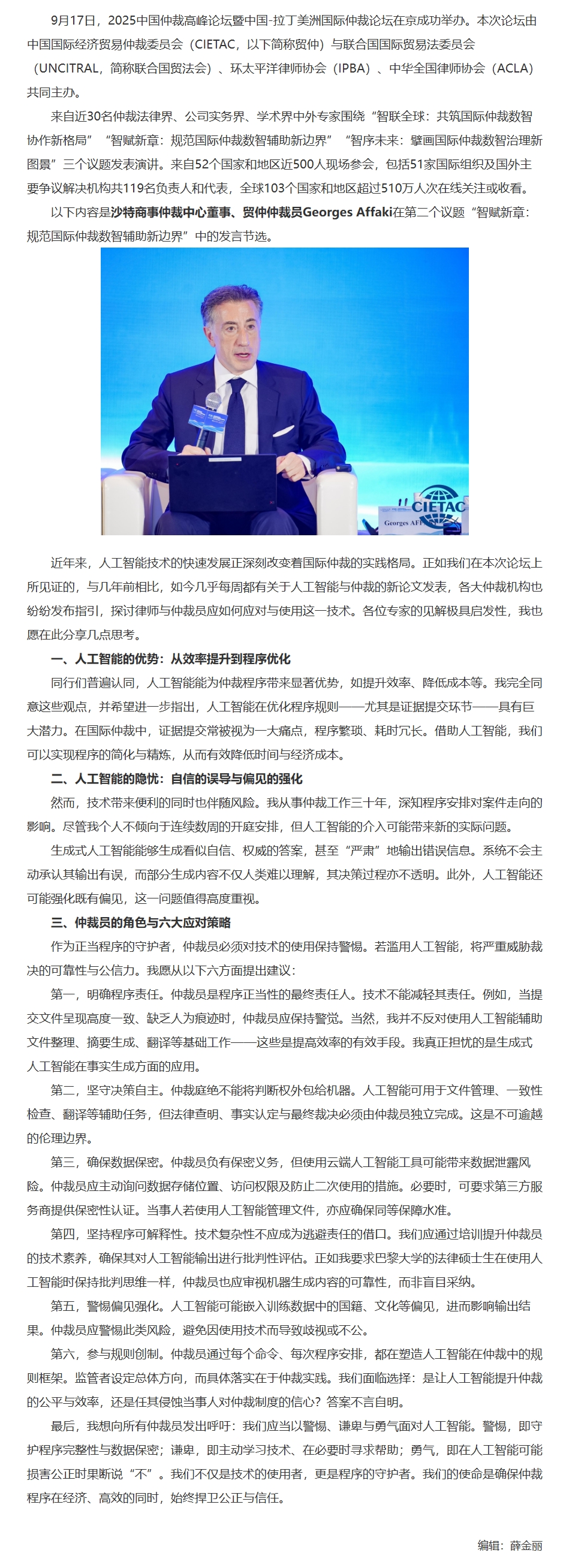屏幕截图_12-11-2025_161855_www.legaldaily.com.cn.jpeg