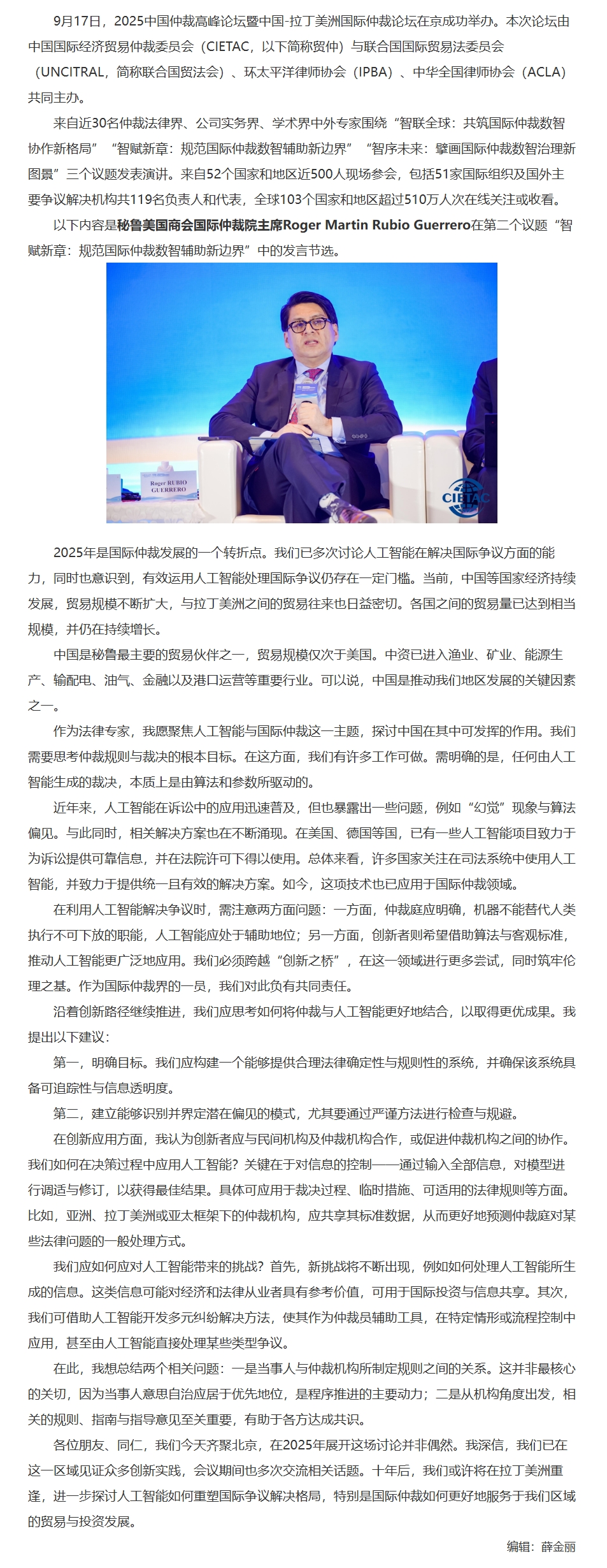 屏幕截图_12-11-2025_162348_www.legaldaily.com.cn.jpeg