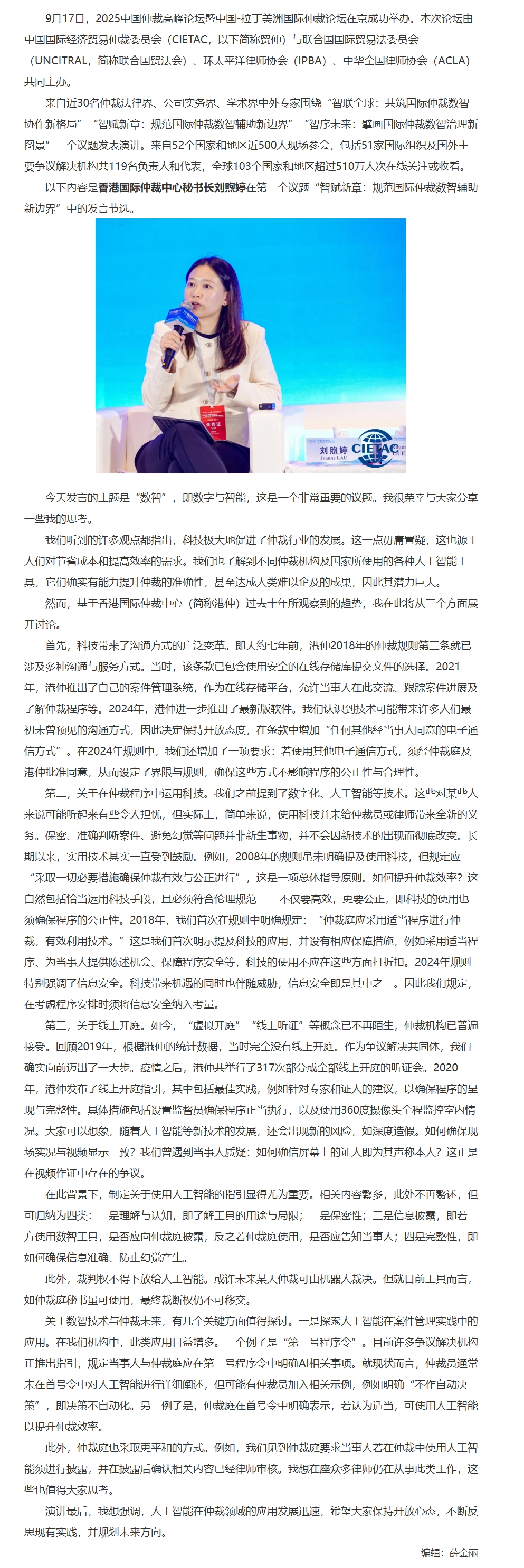 屏幕截图_12-11-2025_162451_www.legaldaily.com.cn.jpeg
