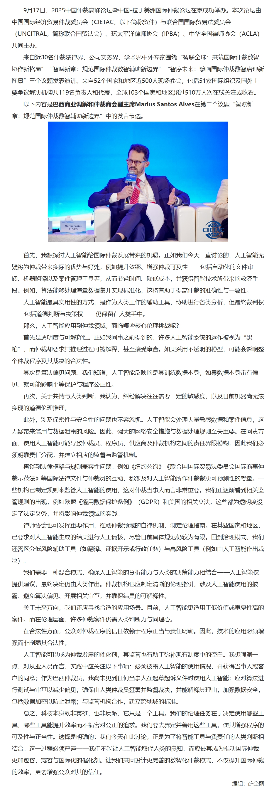 屏幕截图_12-11-2025_162552_www.legaldaily.com.cn.jpeg