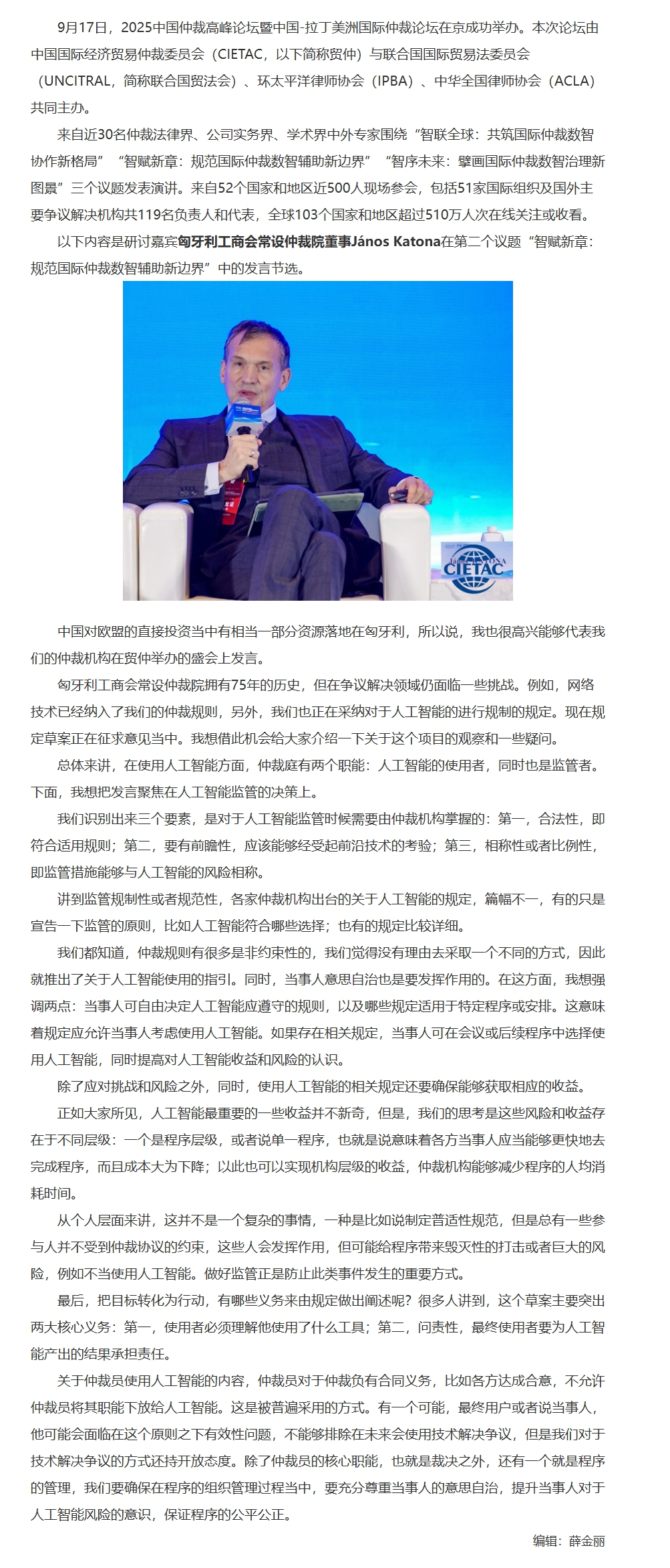屏幕截图_12-11-2025_16271_www.legaldaily.com.cn.jpeg