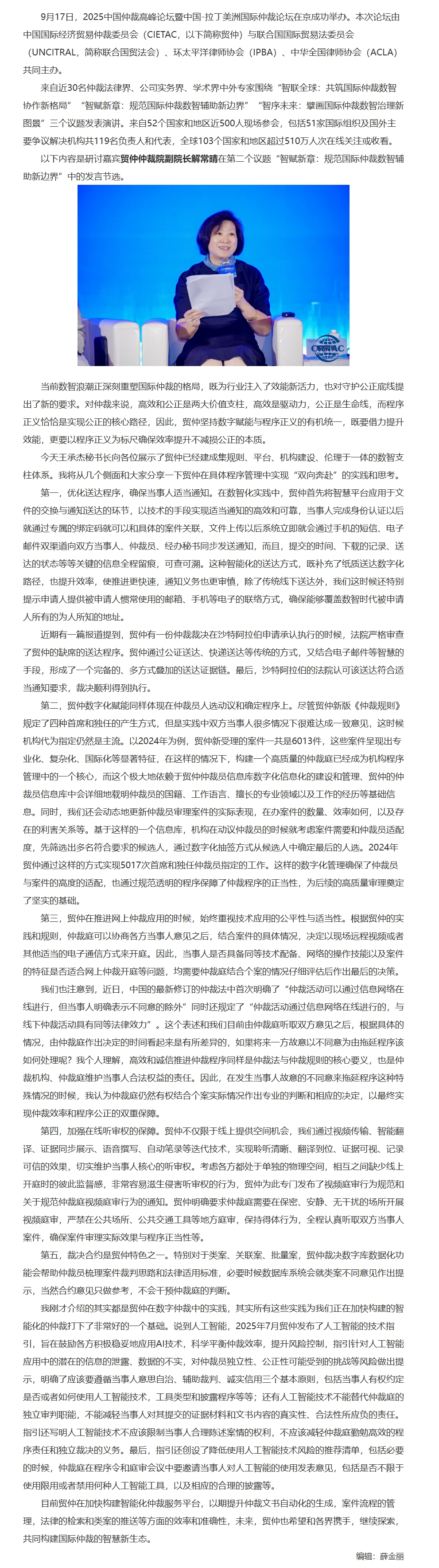 屏幕截图_12-11-2025_16291_www.legaldaily.com.cn.jpeg
