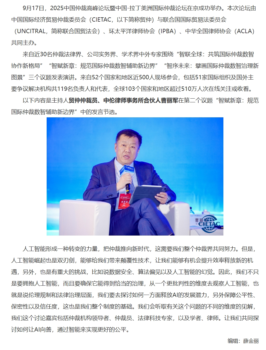 屏幕截图_12-11-2025_163115_www.legaldaily.com.cn.jpeg