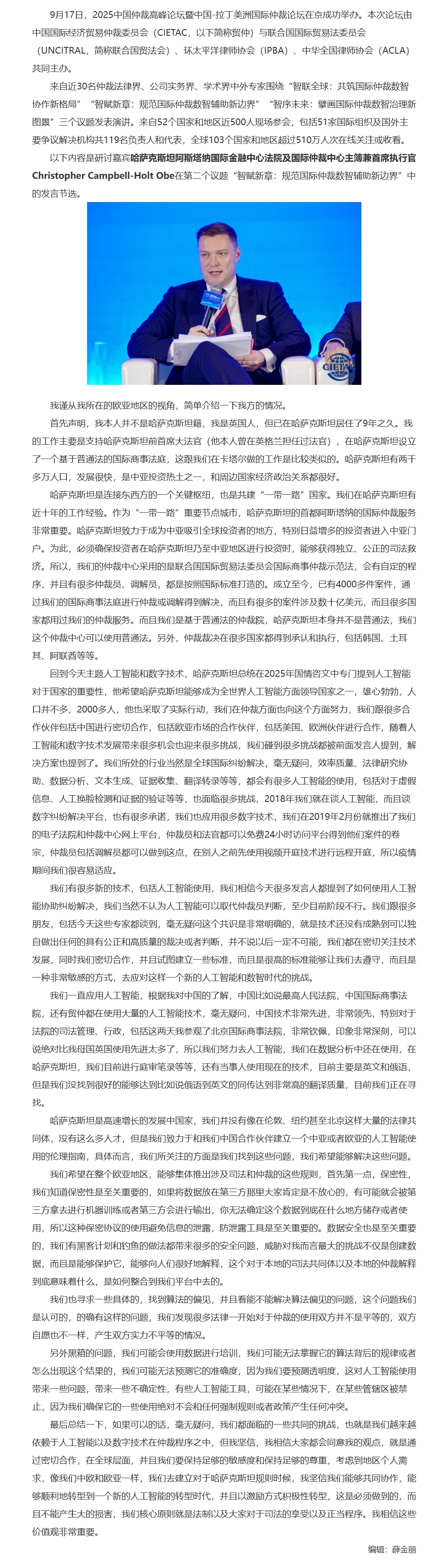 屏幕截图_12-11-2025_164116_www.legaldaily.com.cn.jpeg