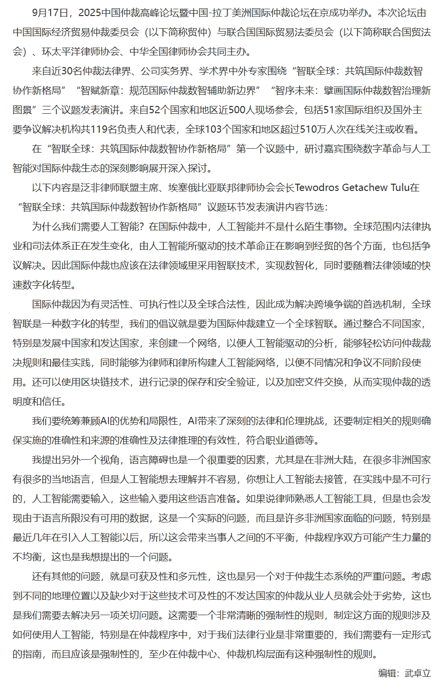 屏幕截图_12-11-2025_165035_www.legaldaily.com.cn.jpeg