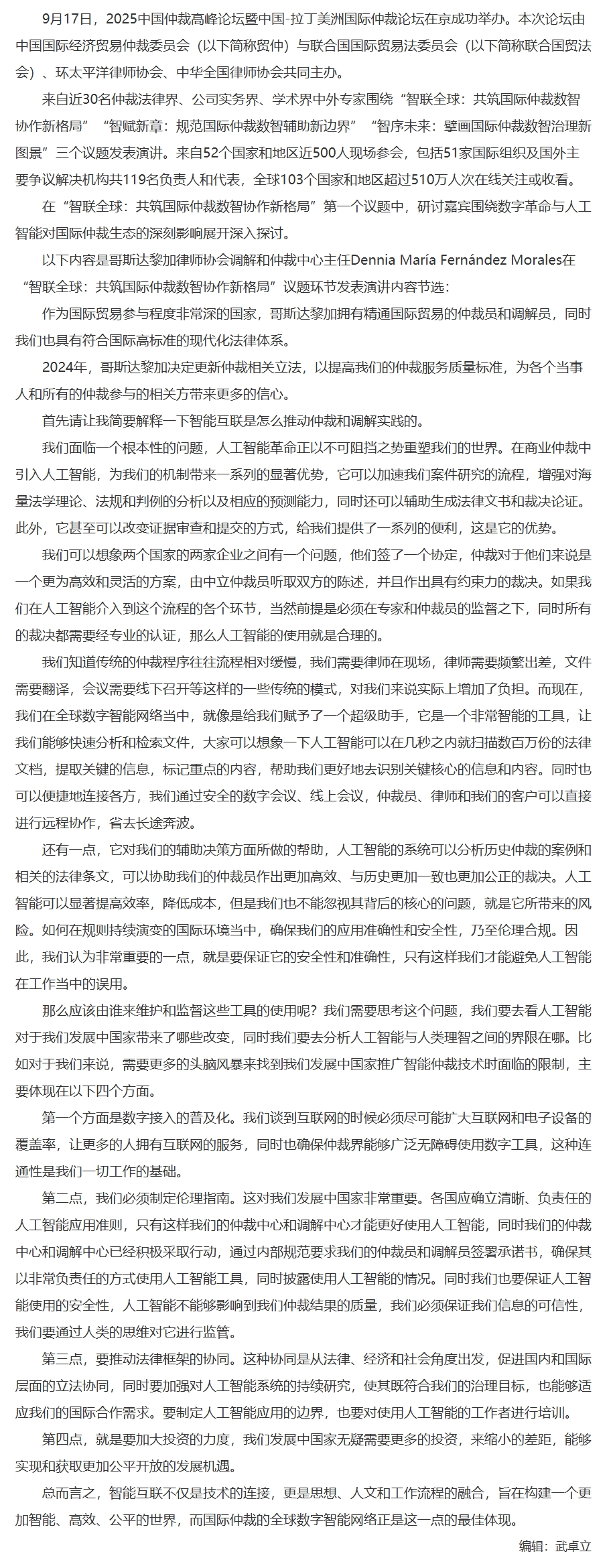 屏幕截图_12-11-2025_16538_www.legaldaily.com.cn.jpeg