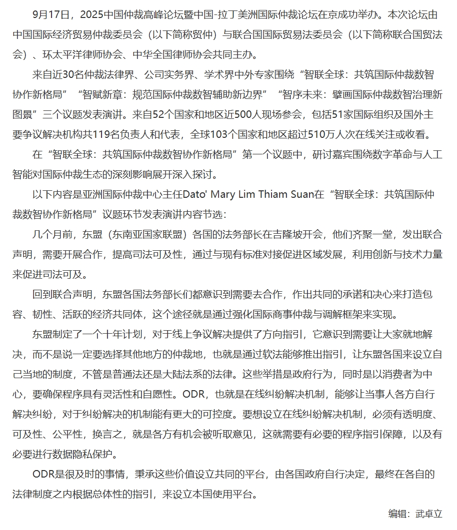 屏幕截图_12-11-2025_165642_www.legaldaily.com.cn.jpeg