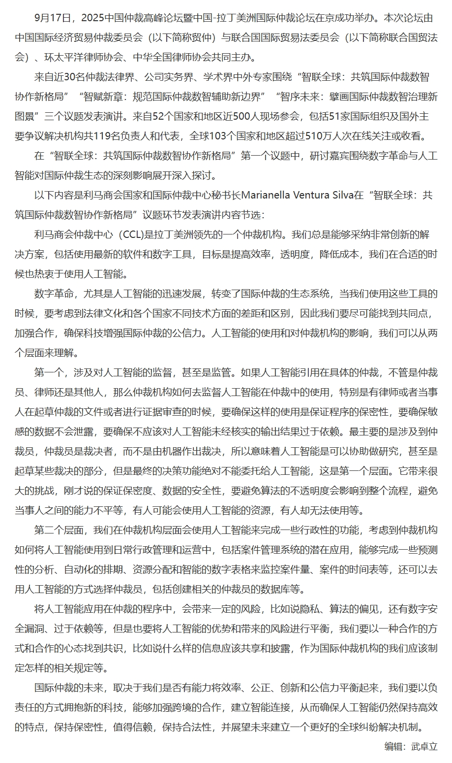 屏幕截图_12-11-2025_16594_www.legaldaily.com.cn.jpeg