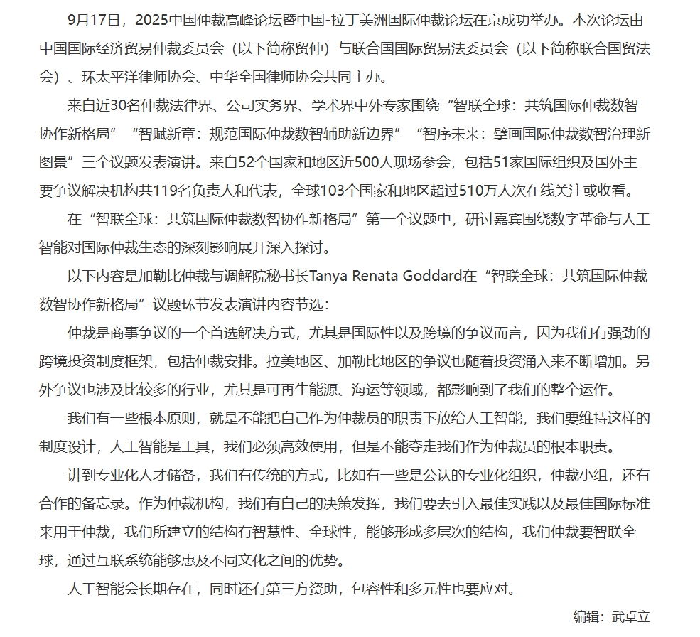 屏幕截图_12-11-2025_1705_www.legaldaily.com.cn.jpeg