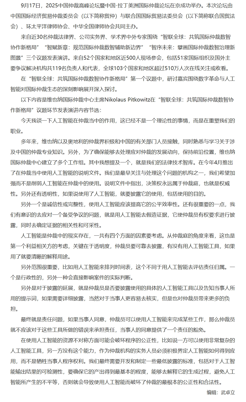 屏幕截图_12-11-2025_17111_www.legaldaily.com.cn.jpeg
