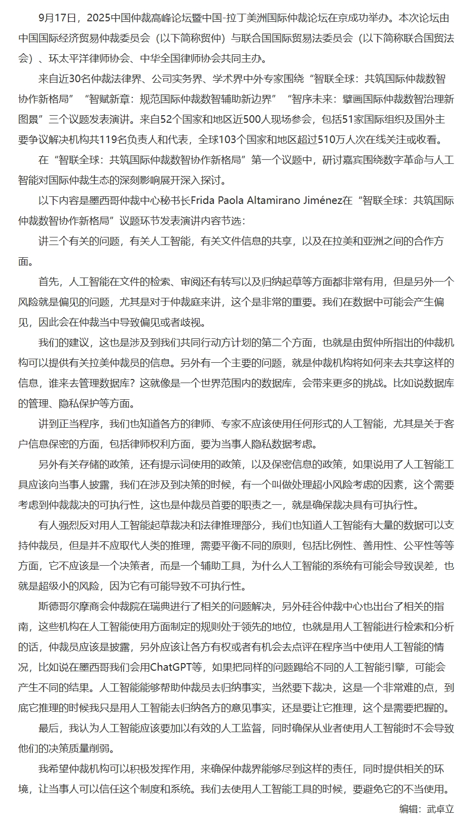 屏幕截图_12-11-2025_1726_www.legaldaily.com.cn.jpeg