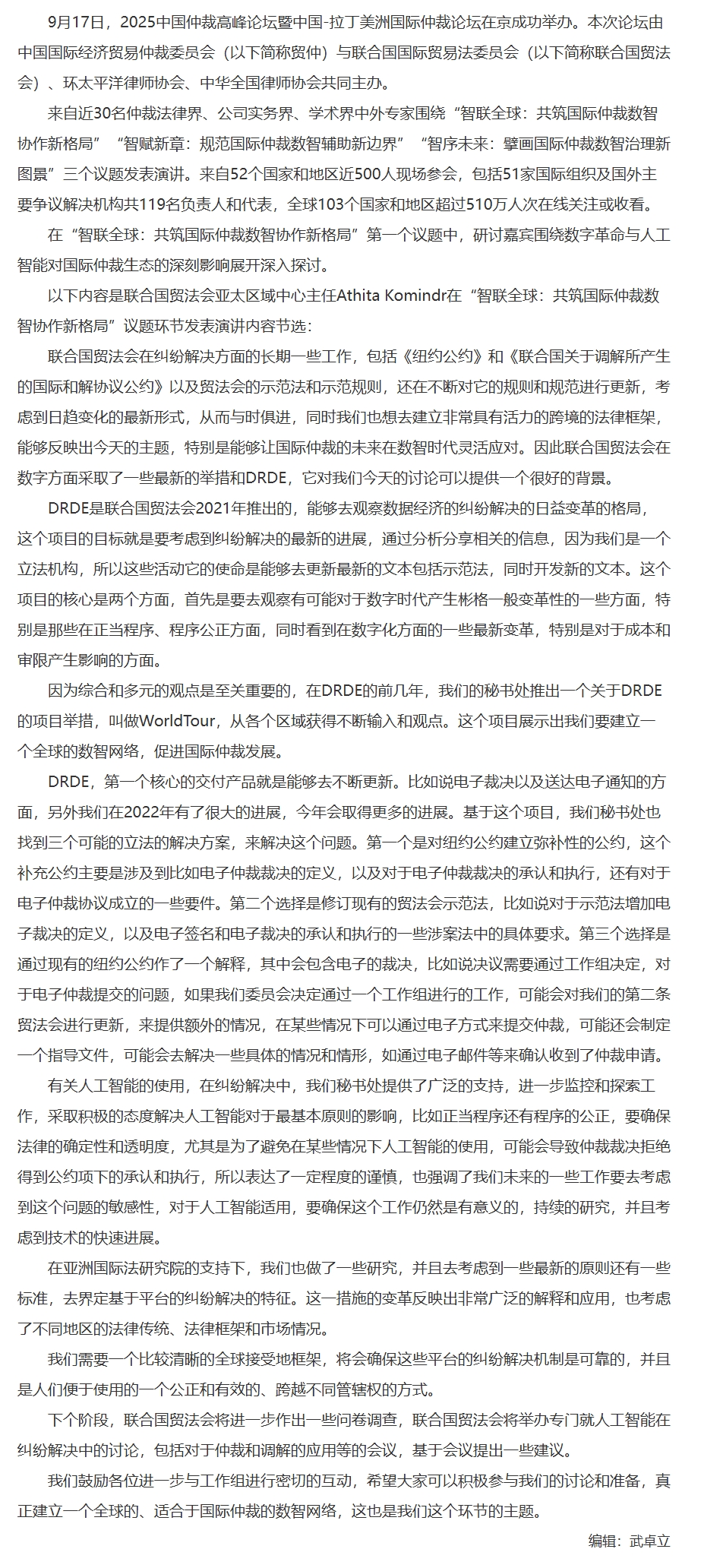屏幕截图_12-11-2025_1736_www.legaldaily.com.cn.jpeg