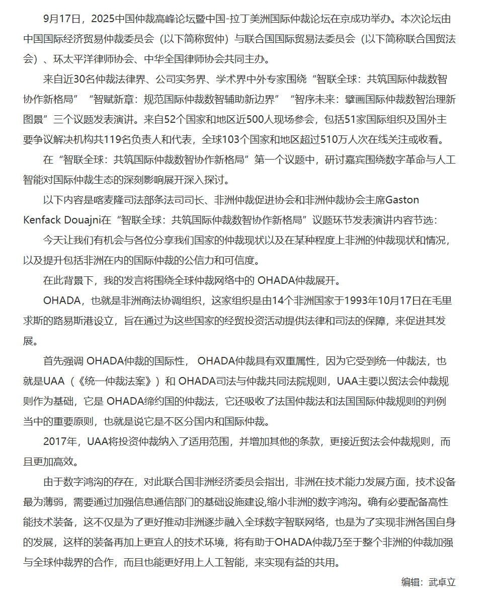 屏幕截图_12-11-2025_171019_www.legaldaily.com.cn.jpeg
