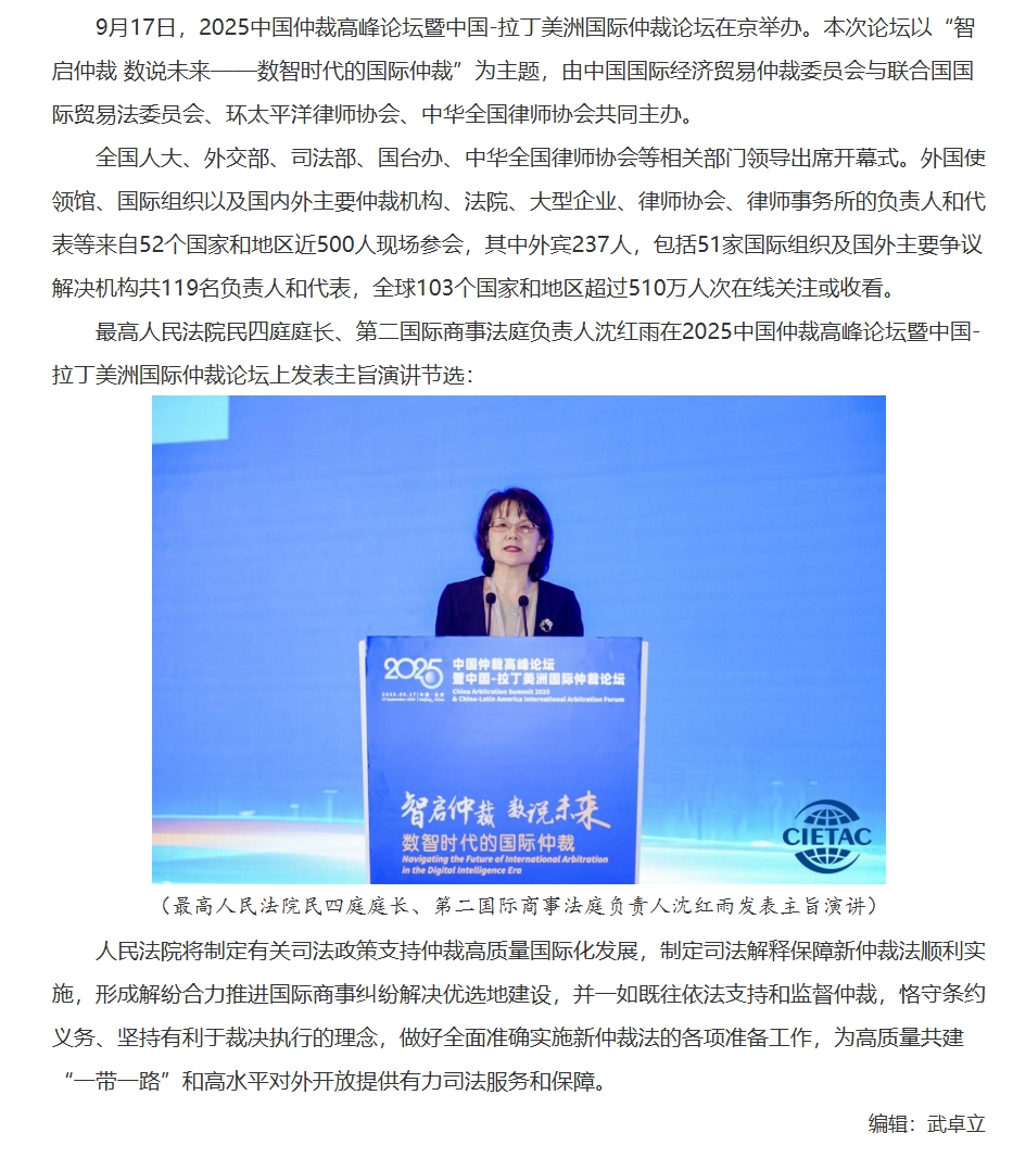 屏幕截图_12-11-2025_171627_www.legaldaily.com.cn.jpeg