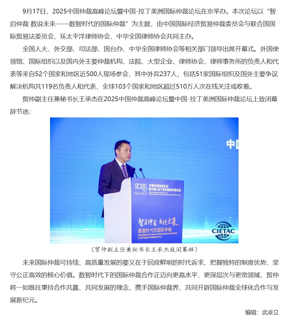 屏幕截图_12-11-2025_172354_www.legaldaily.com.cn.jpeg