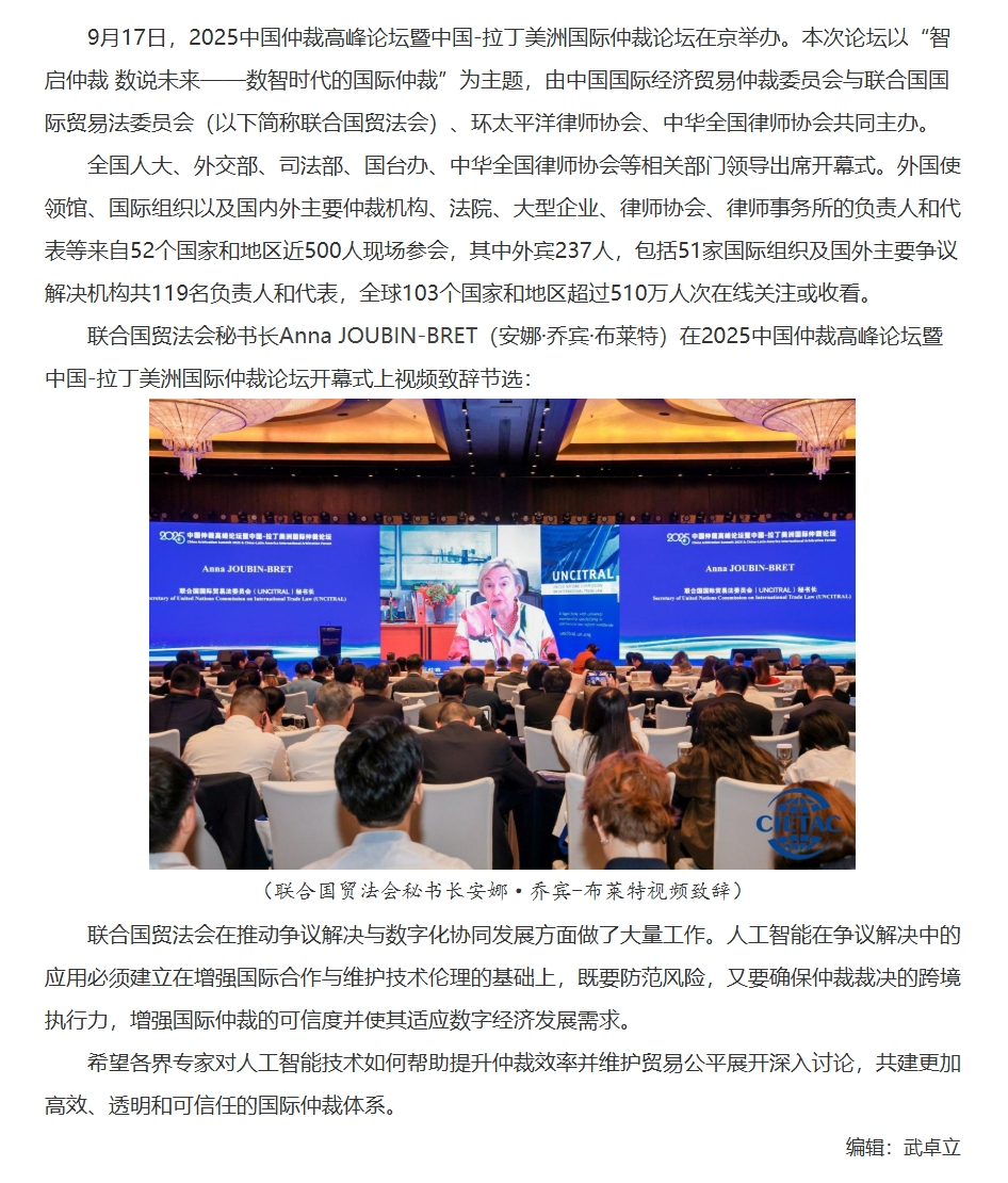 屏幕截图_12-11-2025_172919_www.legaldaily.com.cn.jpeg