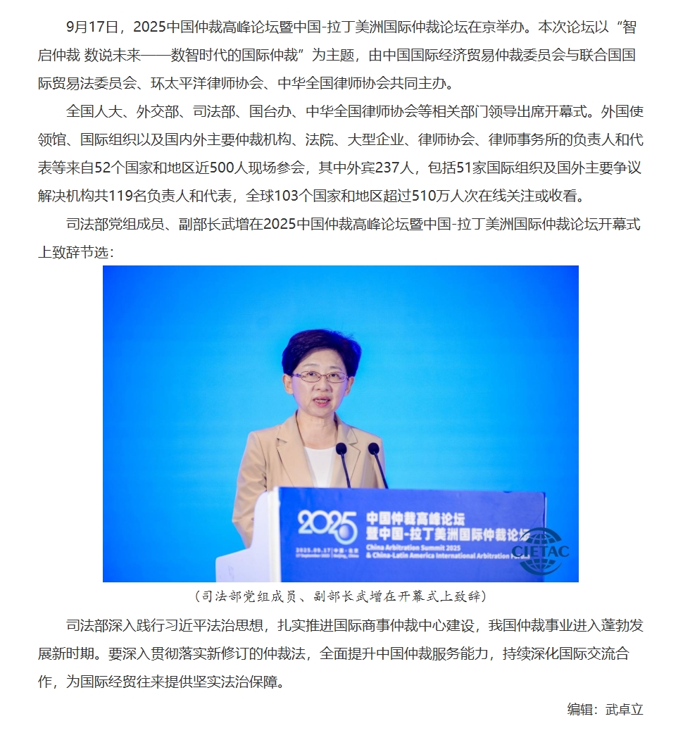 屏幕截图_12-11-2025_173126_www.legaldaily.com.cn.jpeg