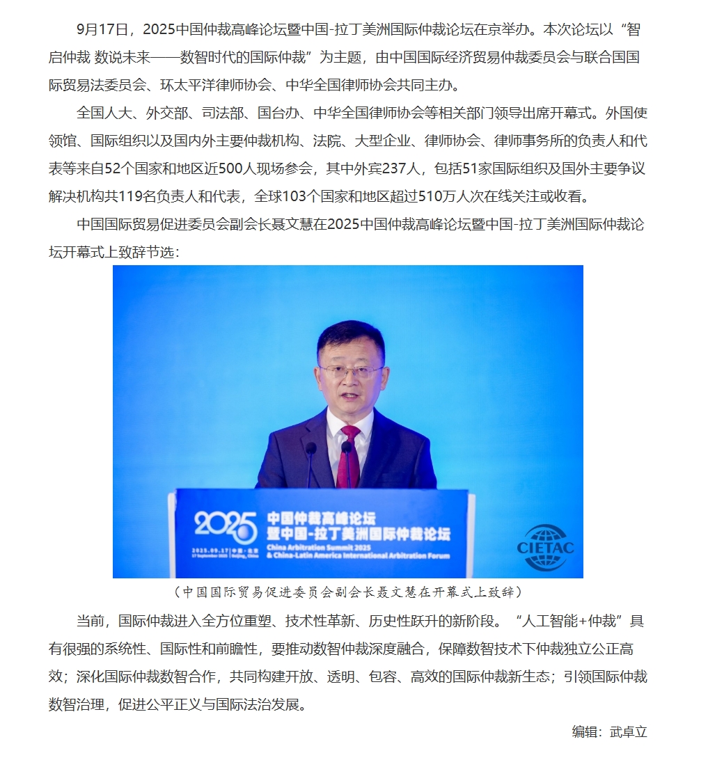 屏幕截图_12-11-2025_173227_www.legaldaily.com.cn.jpeg