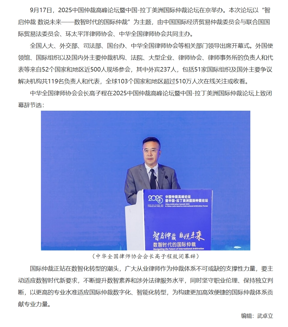 屏幕截图_12-11-2025_173544_www.legaldaily.com.cn.jpeg