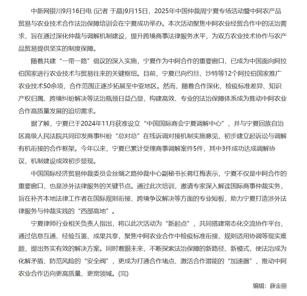 屏幕截图_12-11-2025_173925_www.legaldaily.com.cn.jpeg