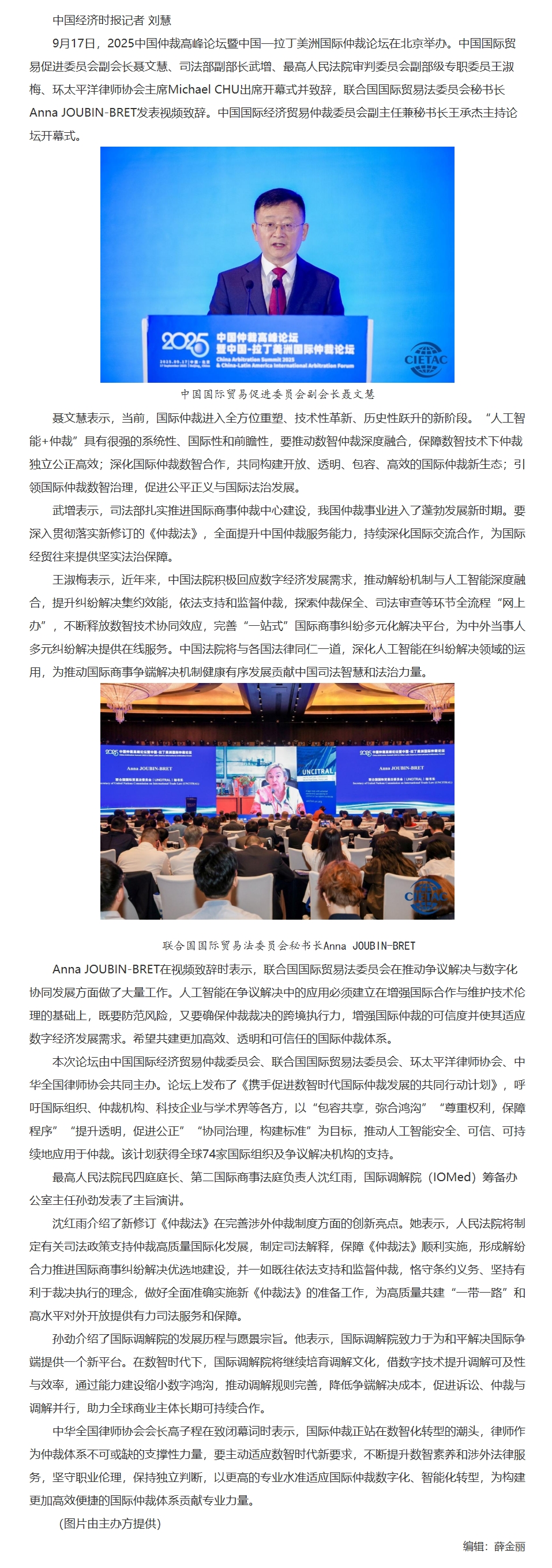 屏幕截图_12-11-2025_17430_www.legaldaily.com.cn.jpeg