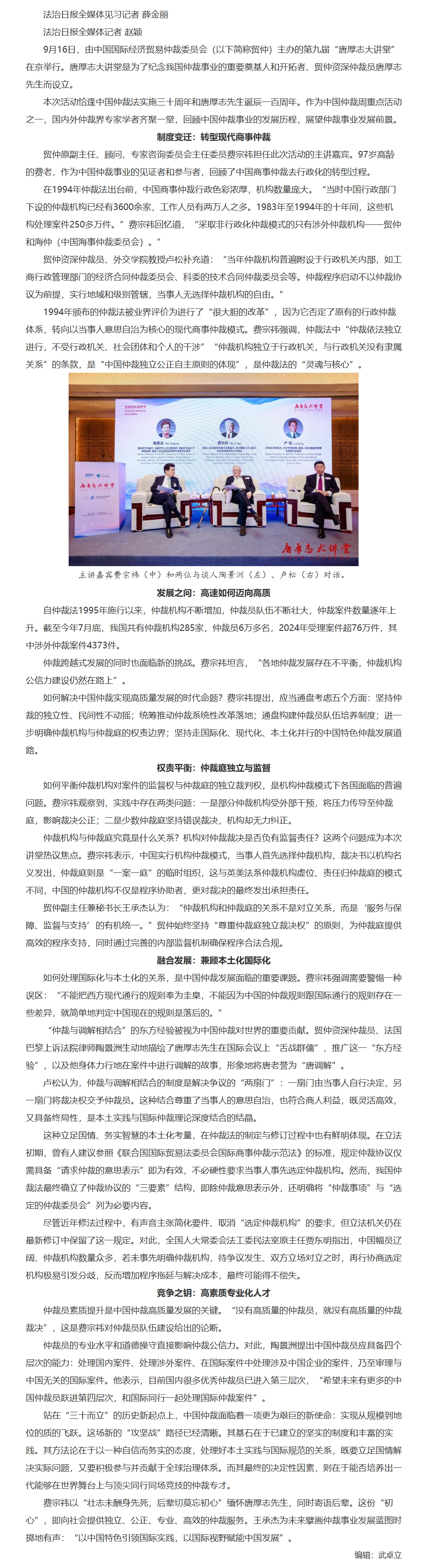 屏幕截图_12-11-2025_174524_www.legaldaily.com.cn.jpeg