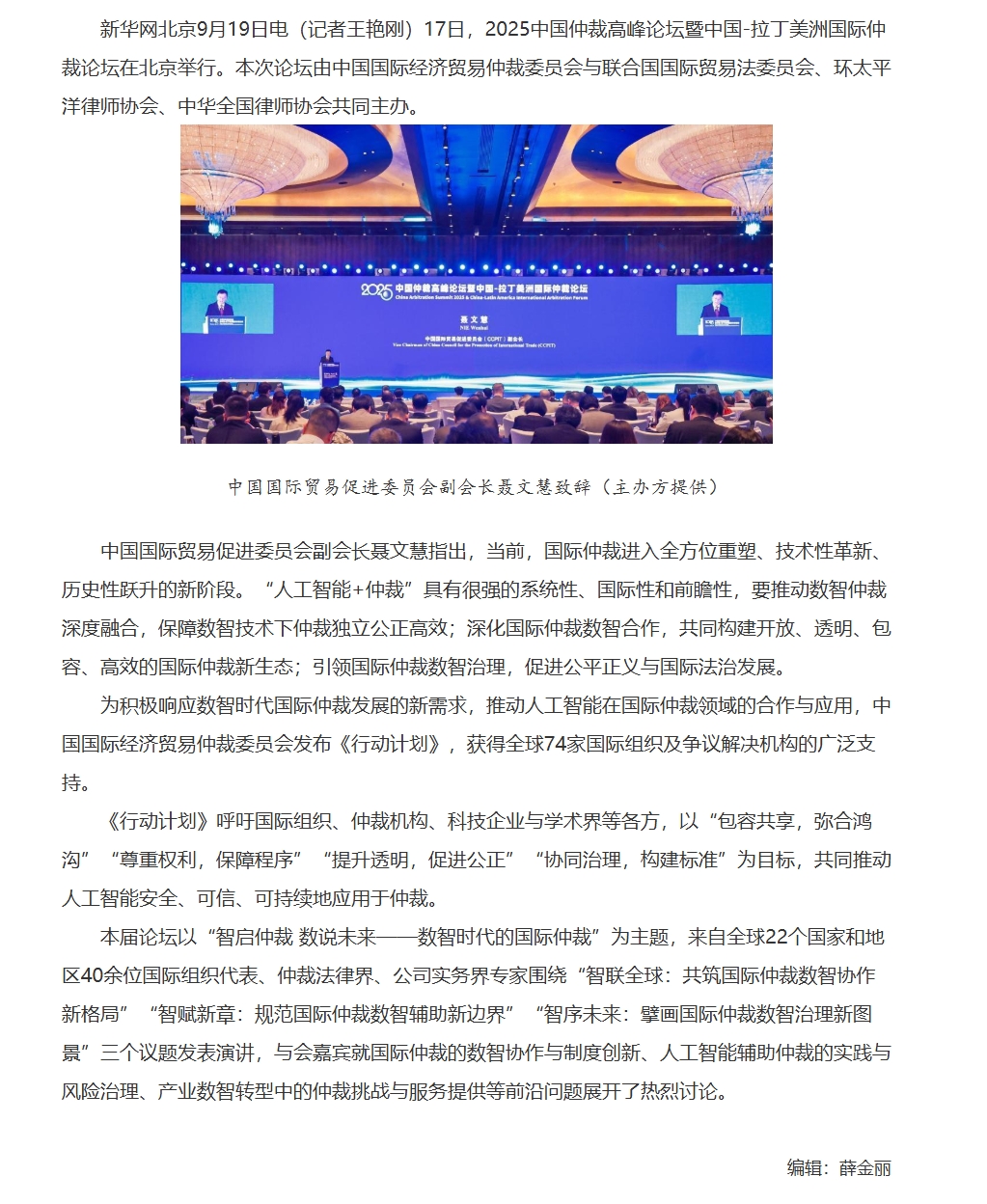 屏幕截图_12-11-2025_18932_www.legaldaily.com.cn.jpeg