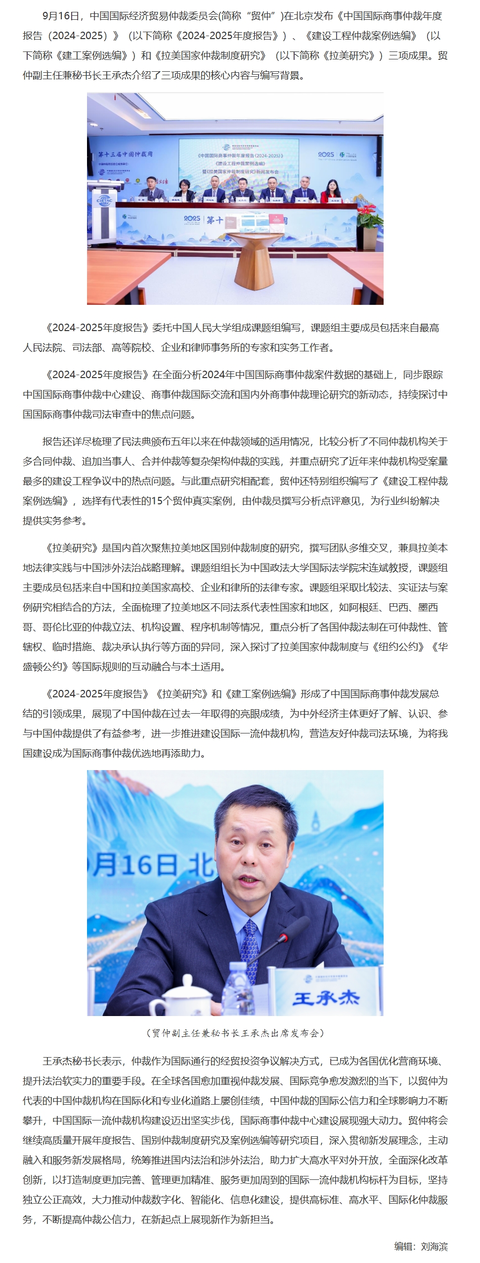 屏幕截图_12-11-2025_181235_www.legaldaily.com.cn.jpeg