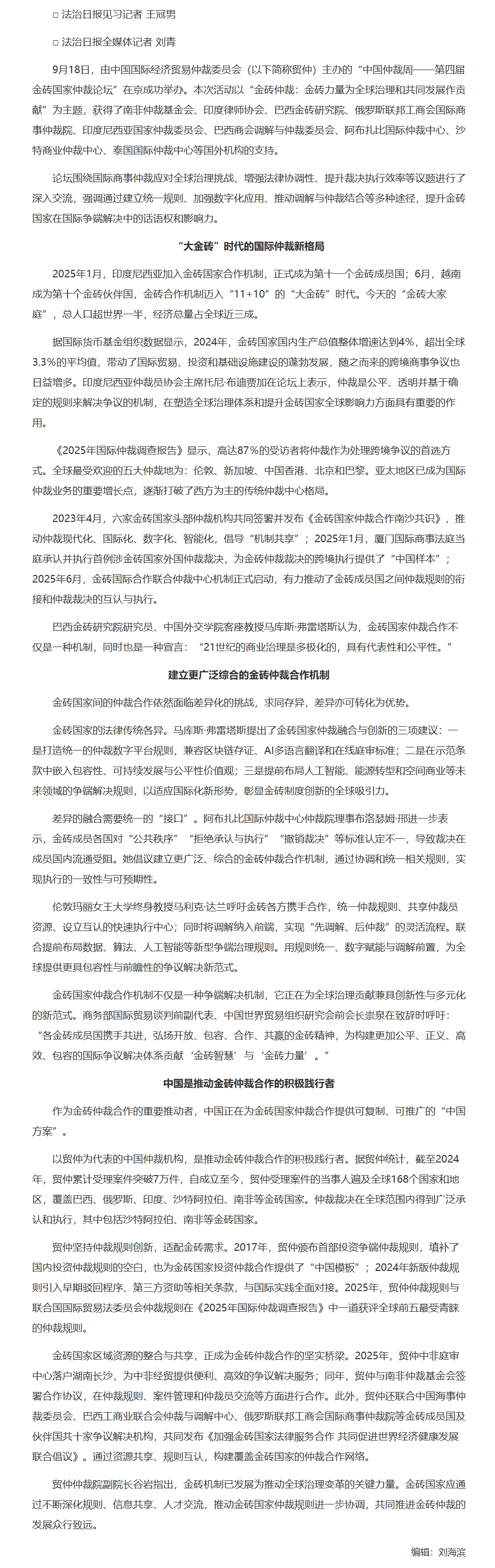 屏幕截图_12-11-2025_181428_www.legaldaily.com.cn.jpeg
