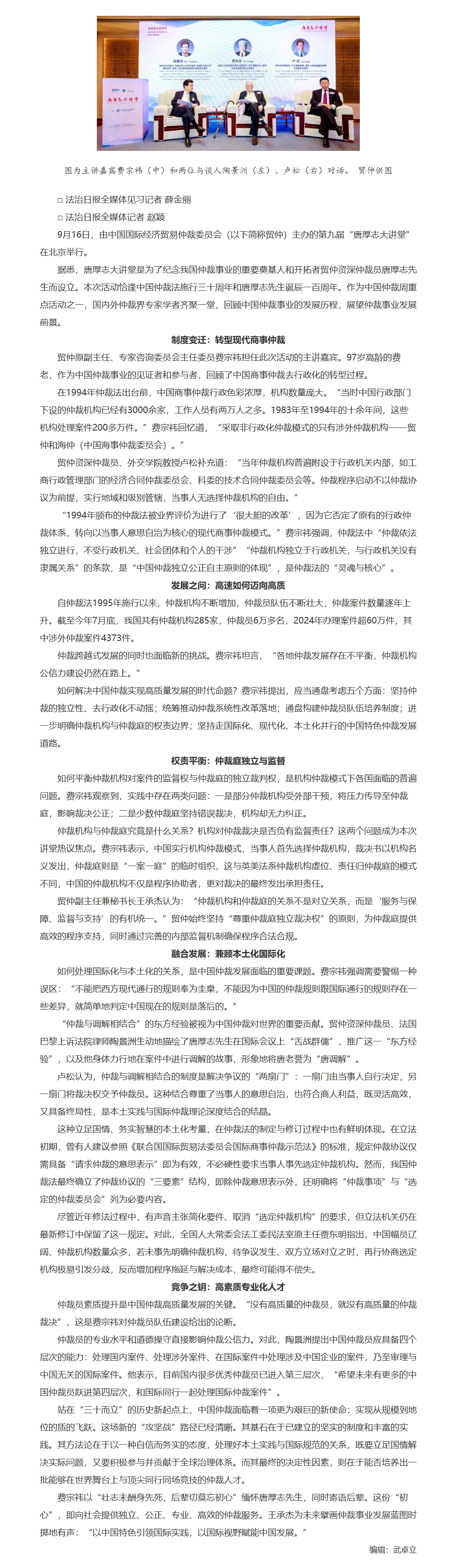 屏幕截图_12-11-2025_181819_www.legaldaily.com.cn.jpeg