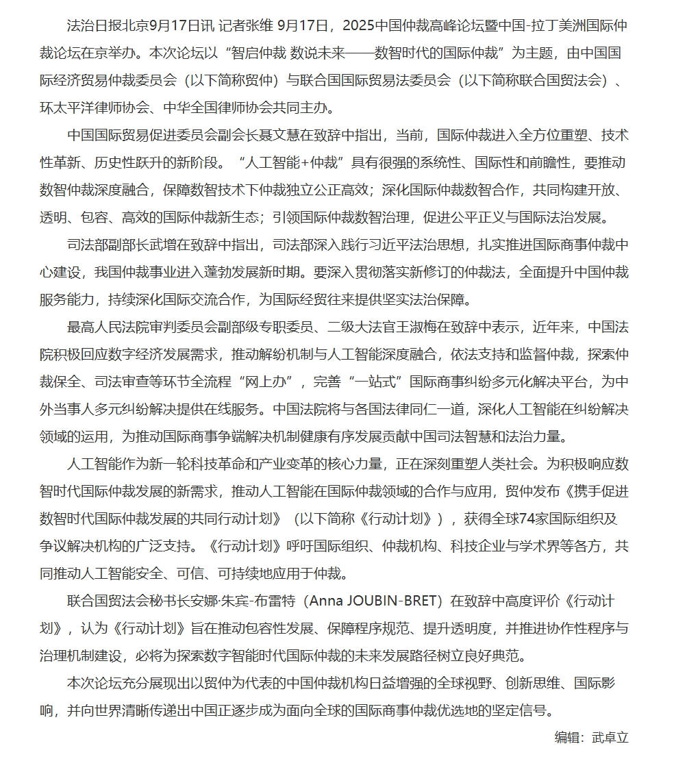 屏幕截图_12-11-2025_18220_www.legaldaily.com.cn.jpeg