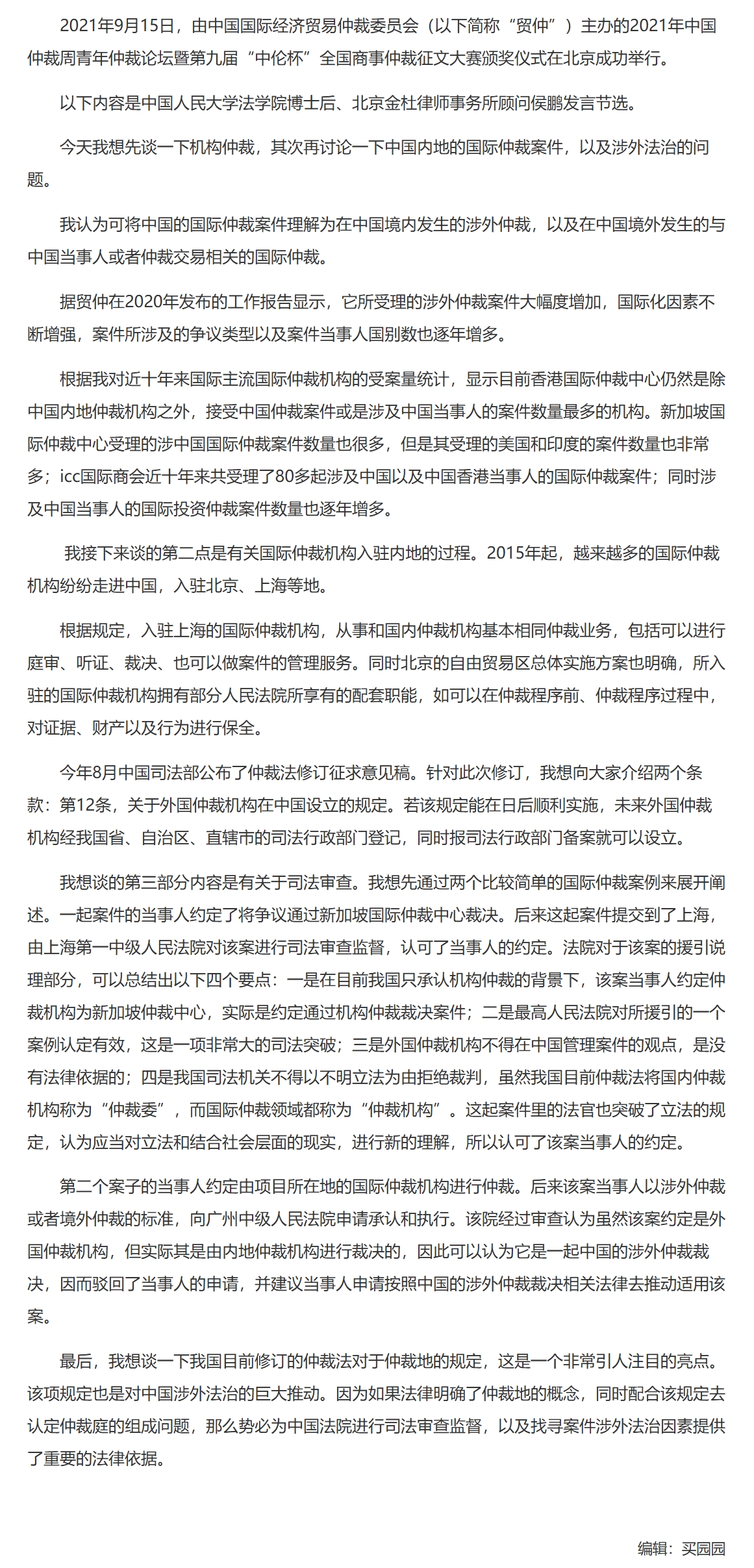 屏幕截图_26-11-2025_113433_www.legaldaily.com.cn.jpeg