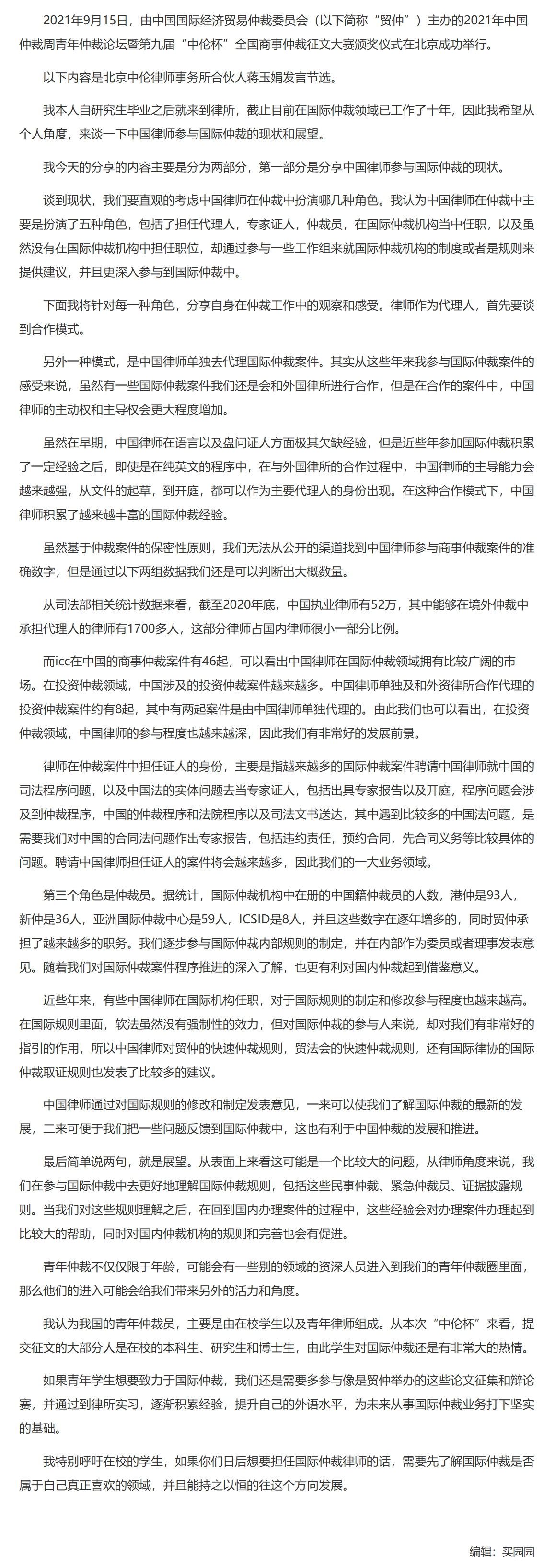 屏幕截图_26-11-2025_113712_www.legaldaily.com.cn.jpeg