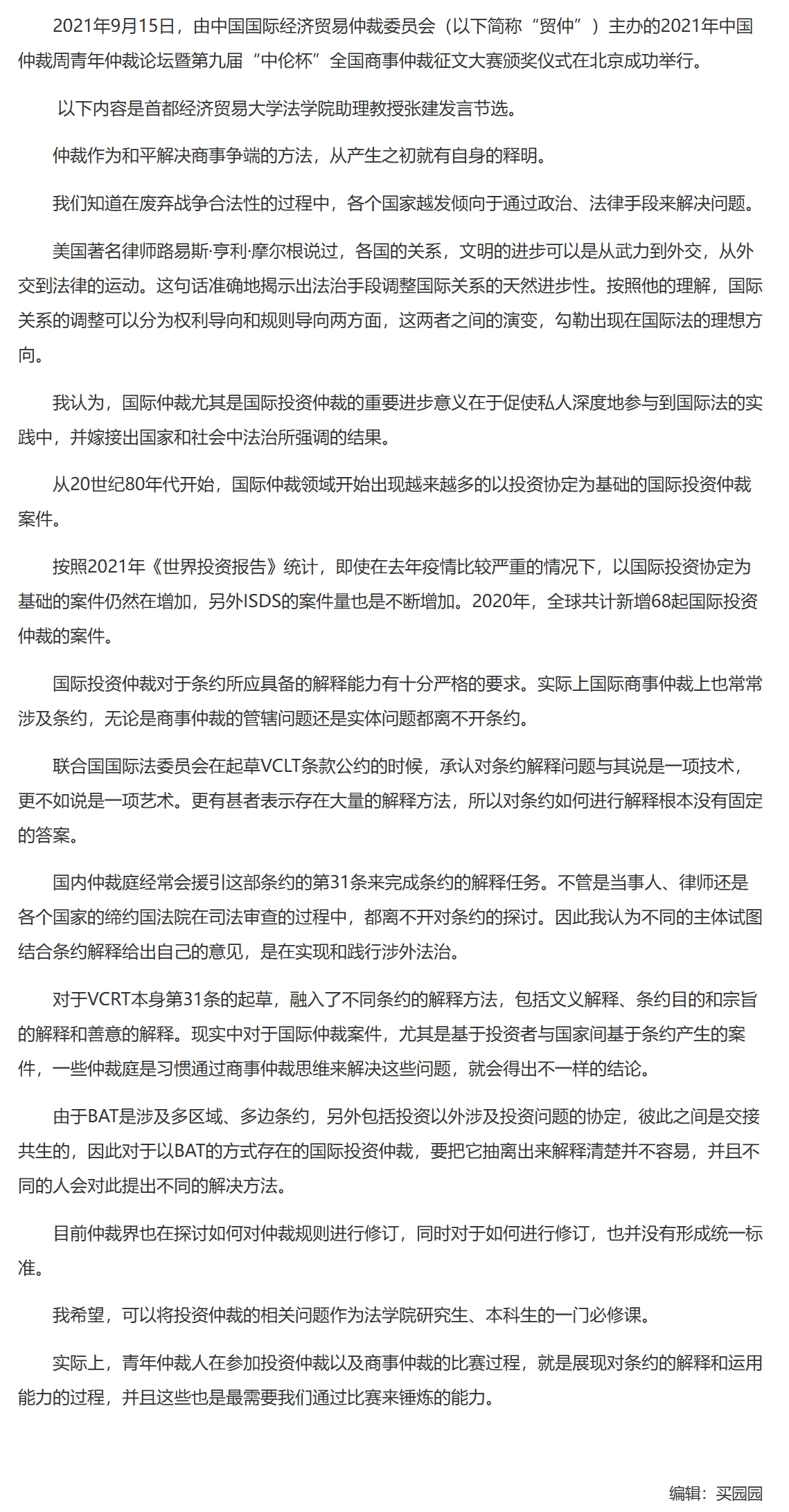 屏幕截图_26-11-2025_113935_www.legaldaily.com.cn.jpeg