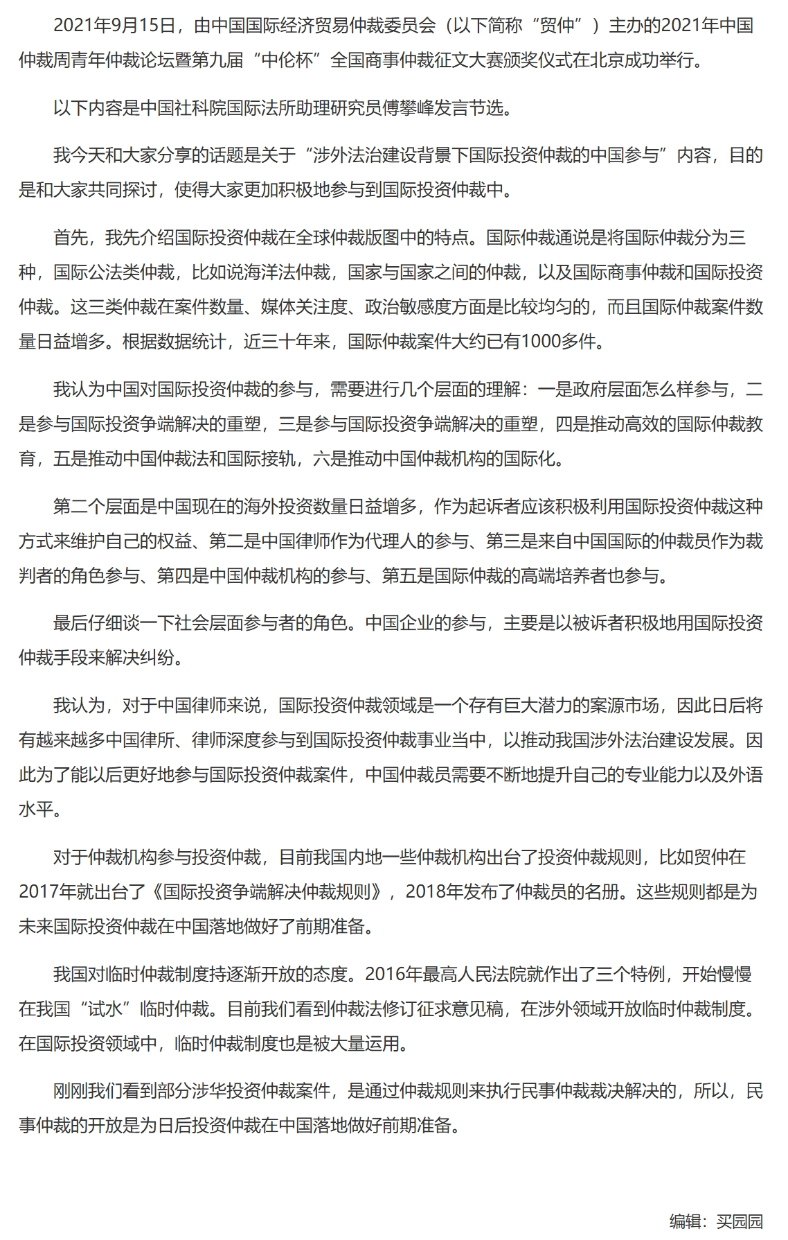 屏幕截图_26-11-2025_11417_www.legaldaily.com.cn.jpeg