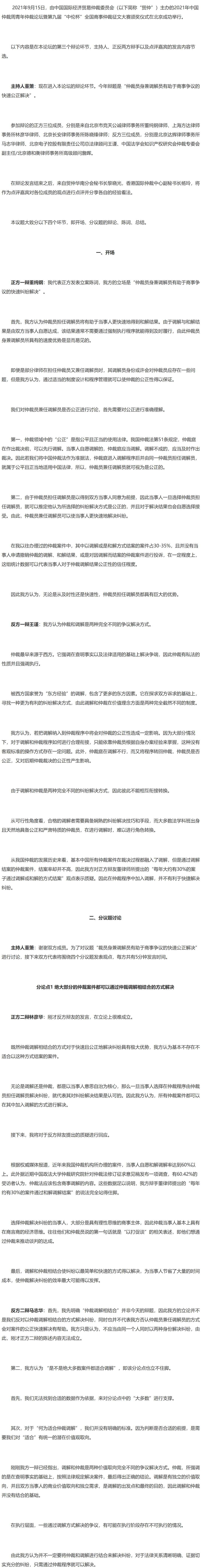屏幕截图_26-11-2025_115327_www.legaldaily.com.cn.jpeg