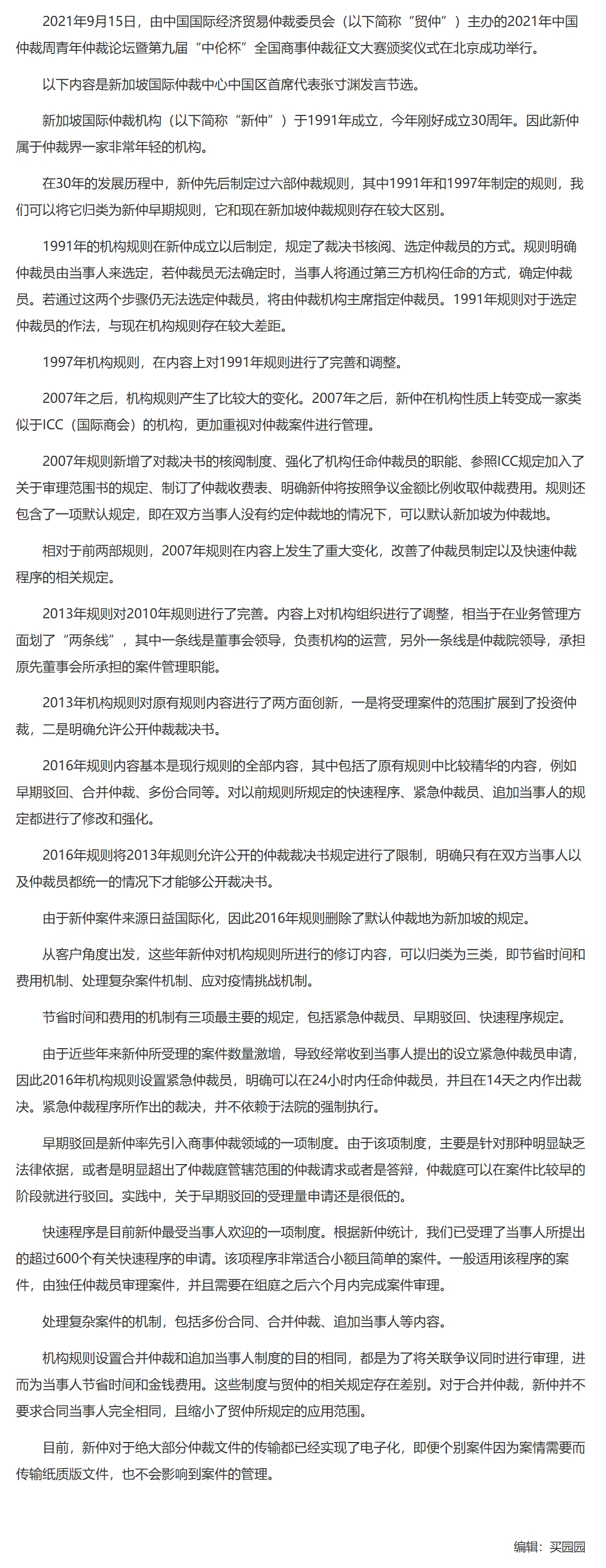 屏幕截图_26-11-2025_133418_www.legaldaily.com.cn.jpeg