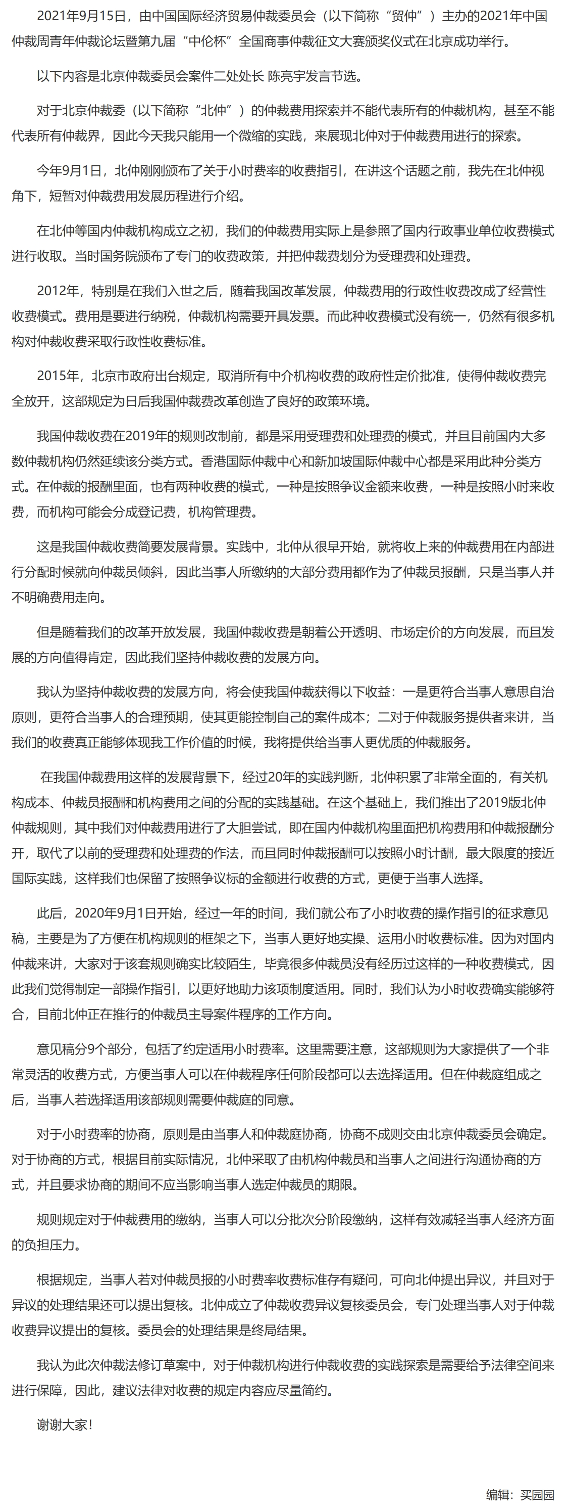 屏幕截图_26-11-2025_13366_www.legaldaily.com.cn.jpeg