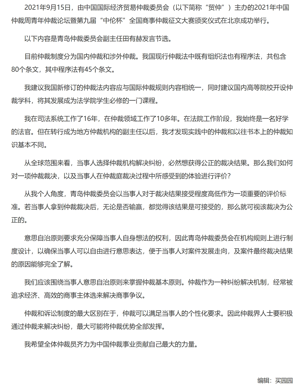 屏幕截图_26-11-2025_133715_www.legaldaily.com.cn.jpeg
