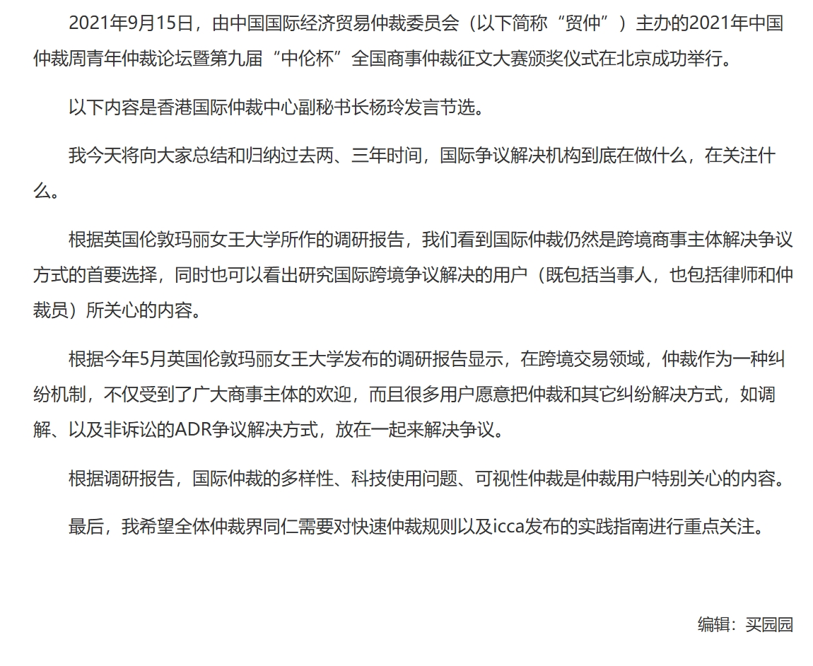 屏幕截图_26-11-2025_133810_www.legaldaily.com.cn.jpeg