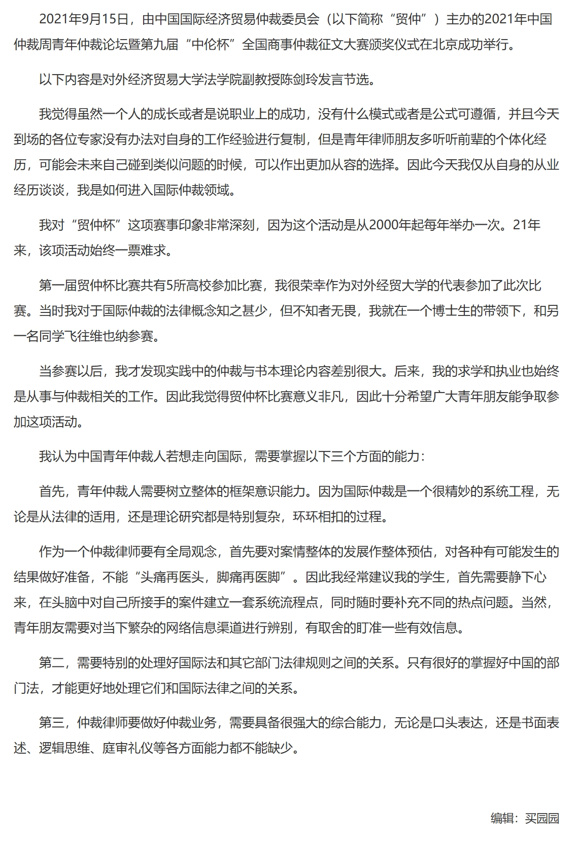 屏幕截图_26-11-2025_134539_www.legaldaily.com.cn.jpeg