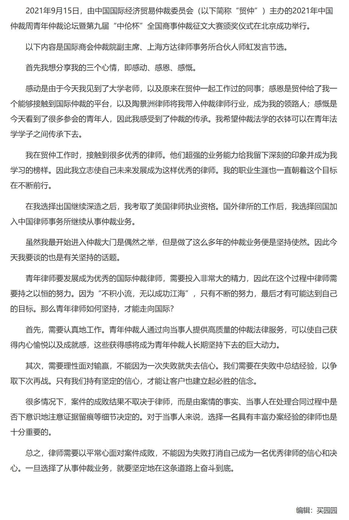 屏幕截图_26-11-2025_134659_www.legaldaily.com.cn.jpeg