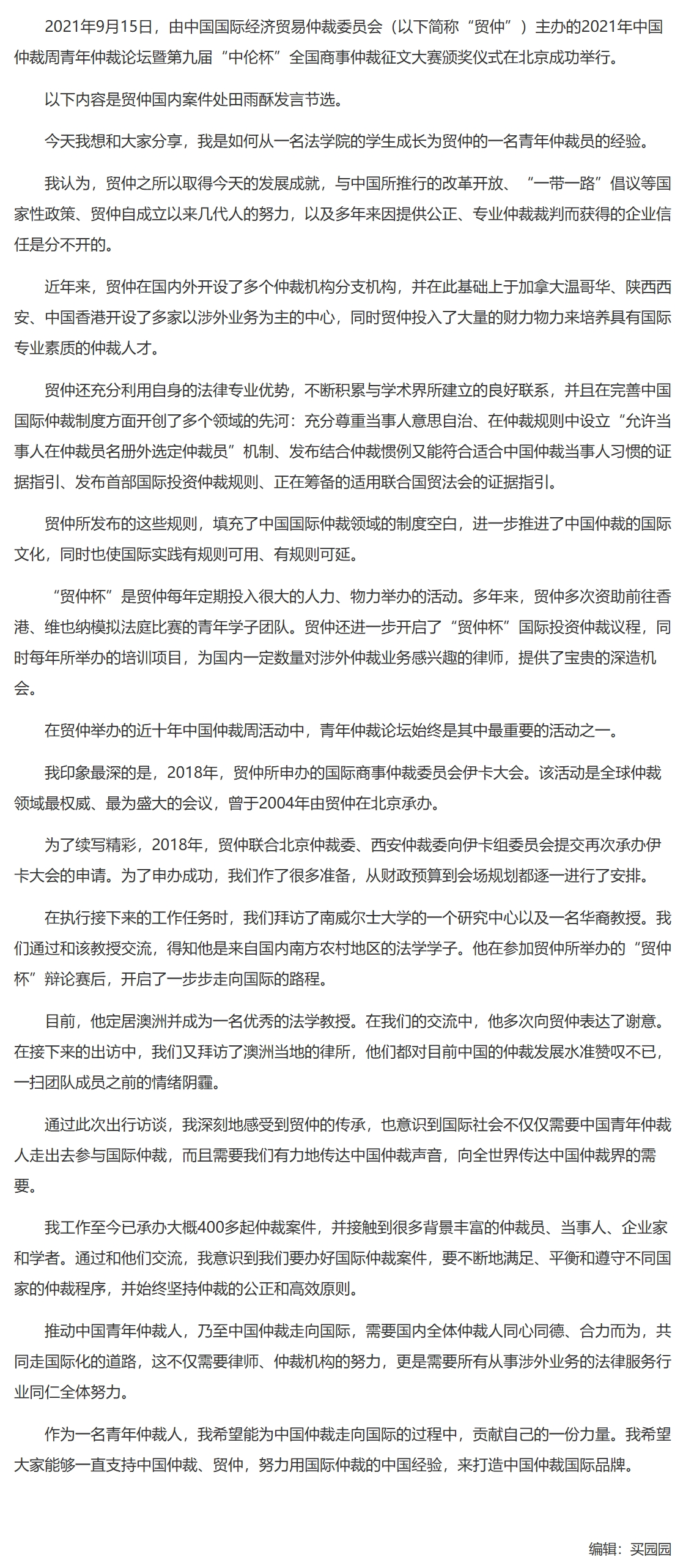 屏幕截图_26-11-2025_134759_www.legaldaily.com.cn.jpeg